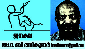 janakala